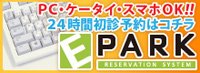 Epark