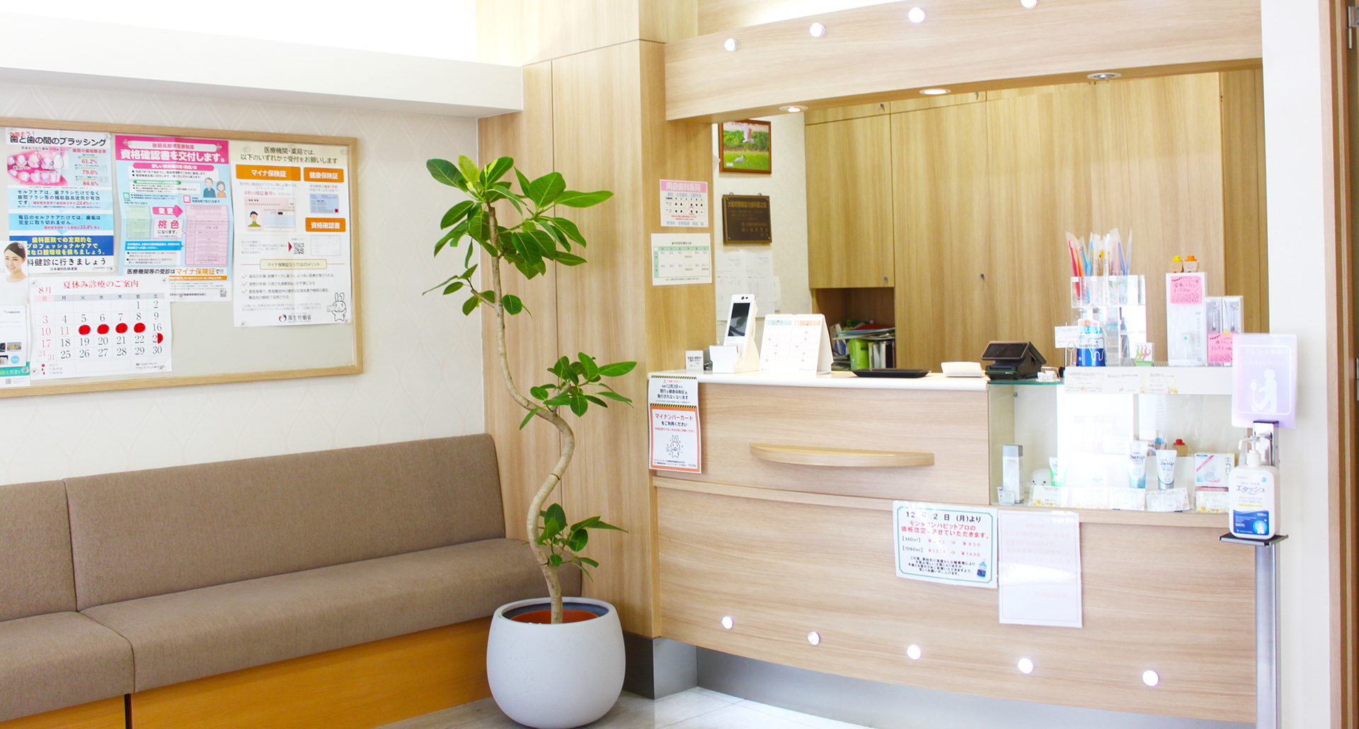 患者さんのためにできることを精一杯考える、患者さんの笑顔の一番に近くにいるそんな歯医者です